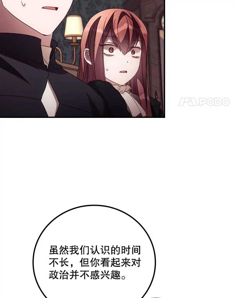 47.地下拍卖场 第4页