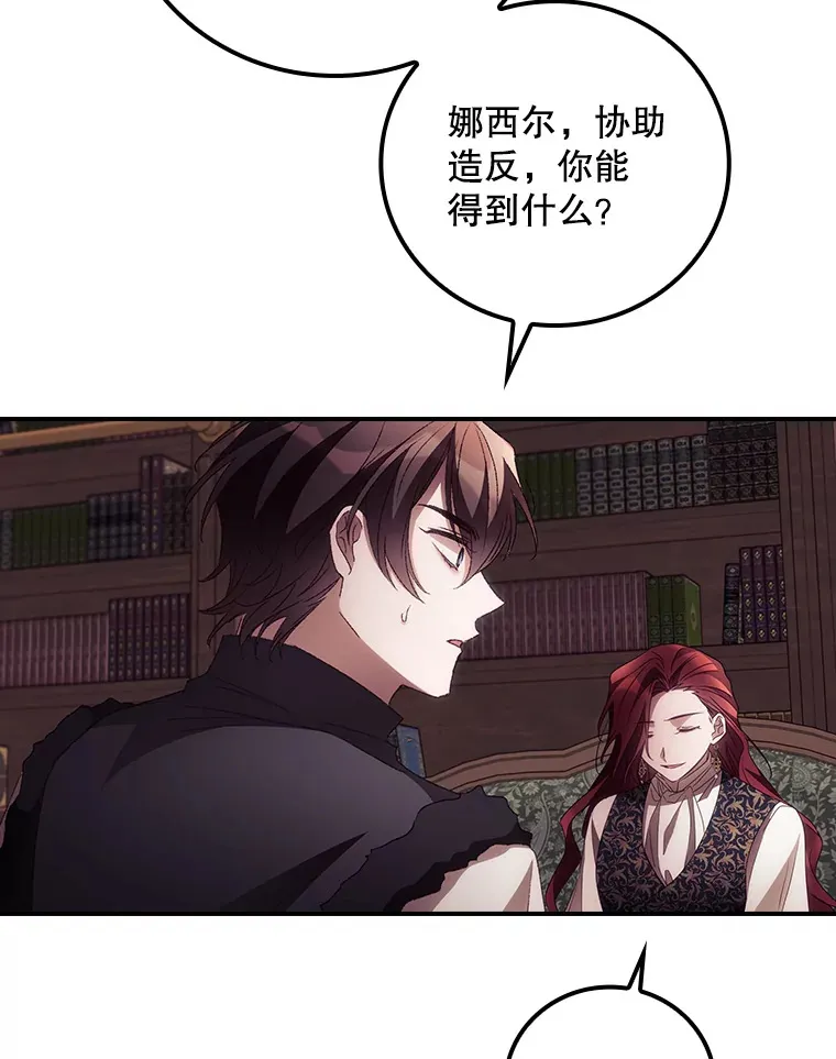 47.地下拍卖场 第5页