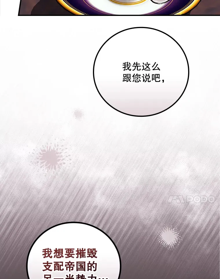47.地下拍卖场 第7页