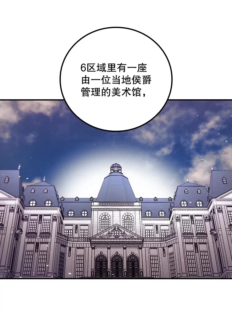 47.地下拍卖场 第14页