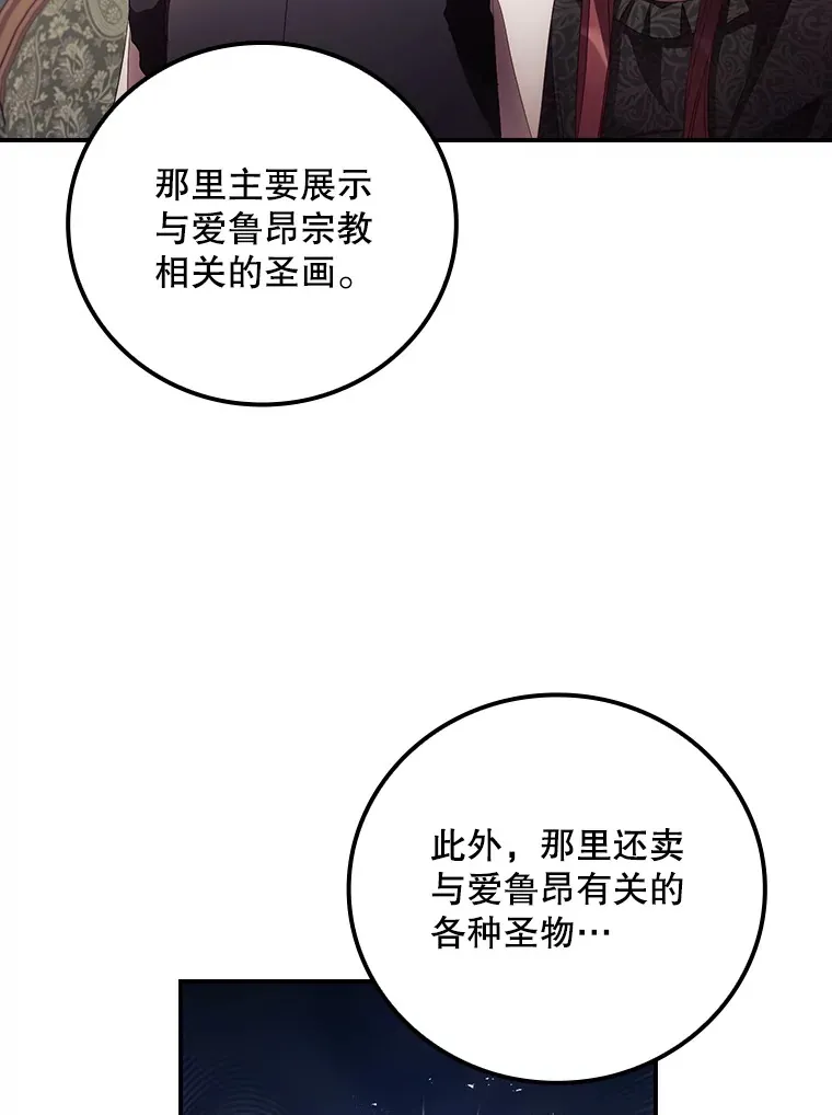 47.地下拍卖场 第16页