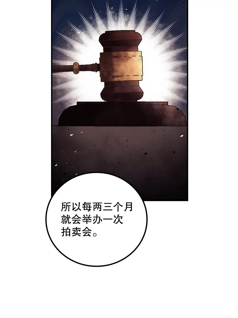 47.地下拍卖场 第17页
