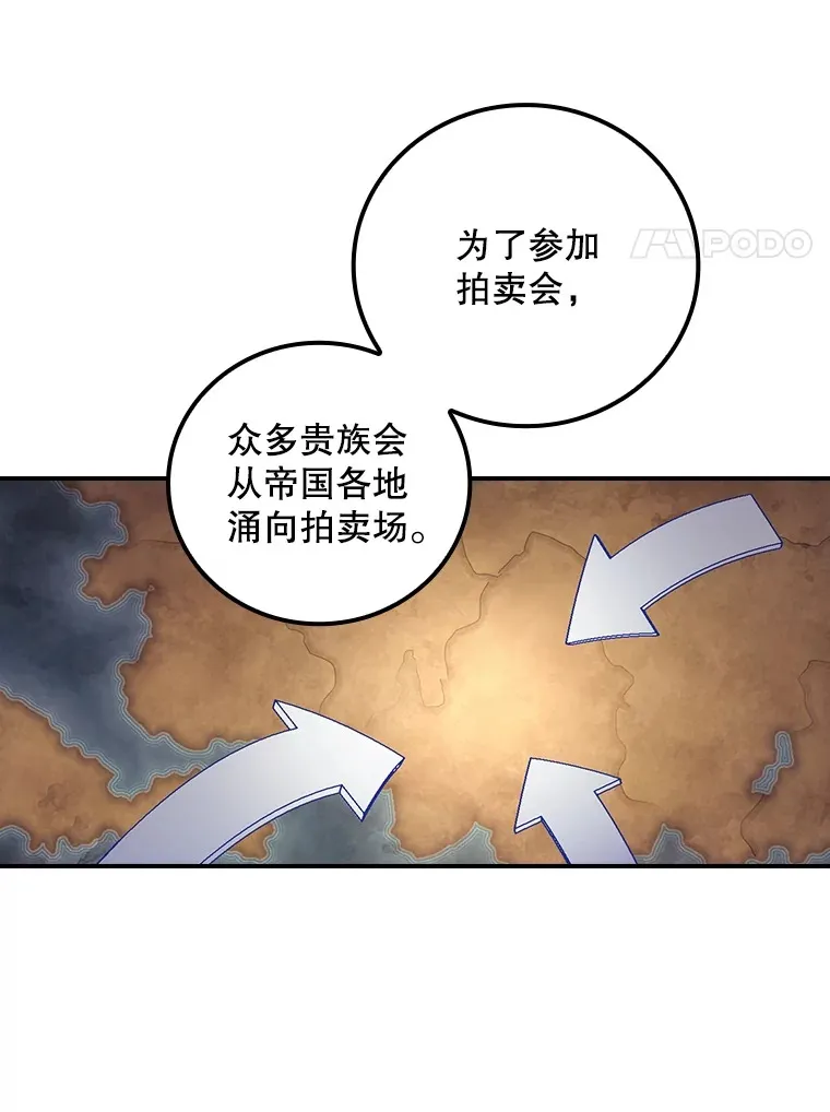 47.地下拍卖场 第18页