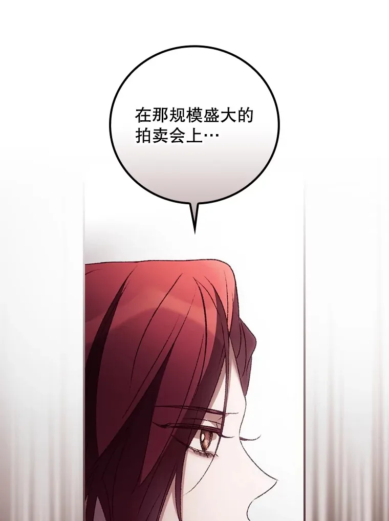 47.地下拍卖场 第19页