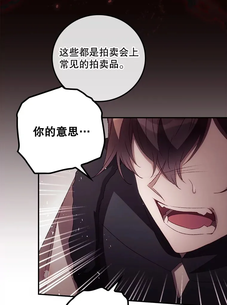 47.地下拍卖场 第25页