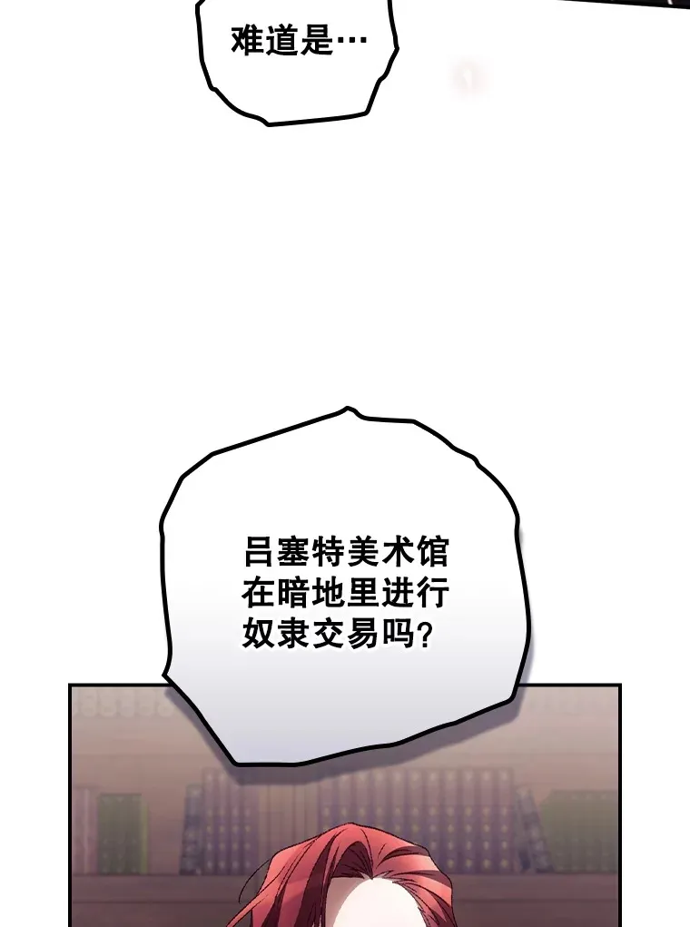 47.地下拍卖场 第26页