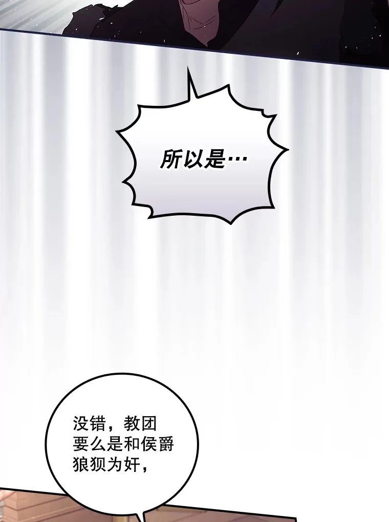 47.地下拍卖场 第29页