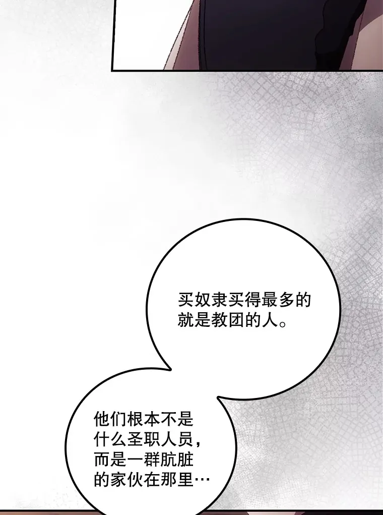 47.地下拍卖场 第32页