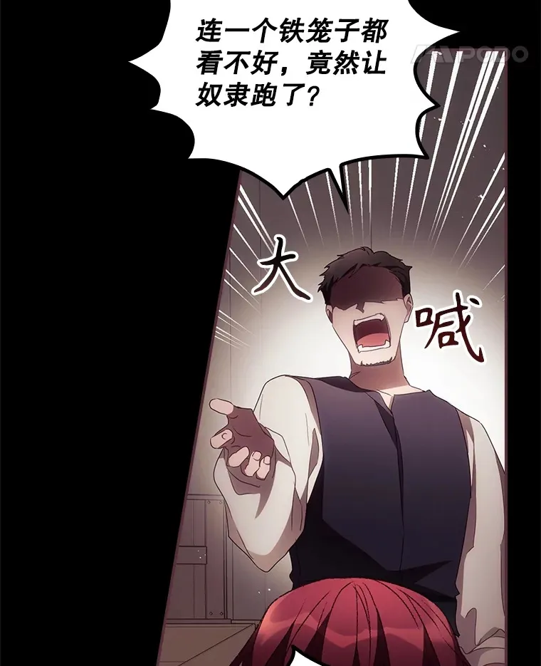 47.地下拍卖场 第41页