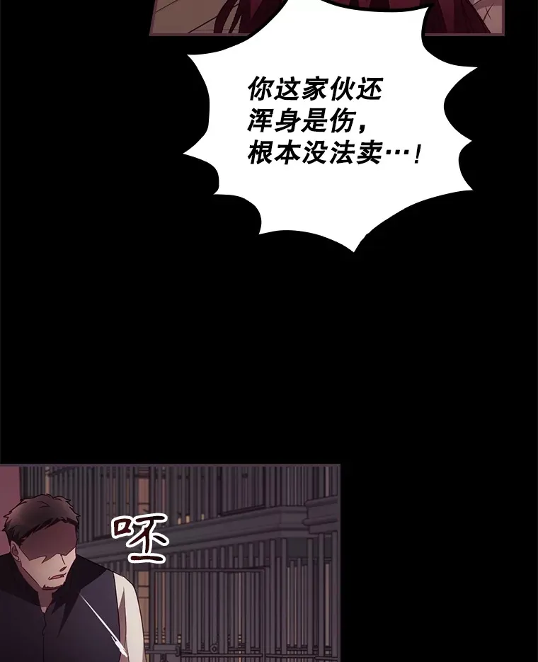 47.地下拍卖场 第42页