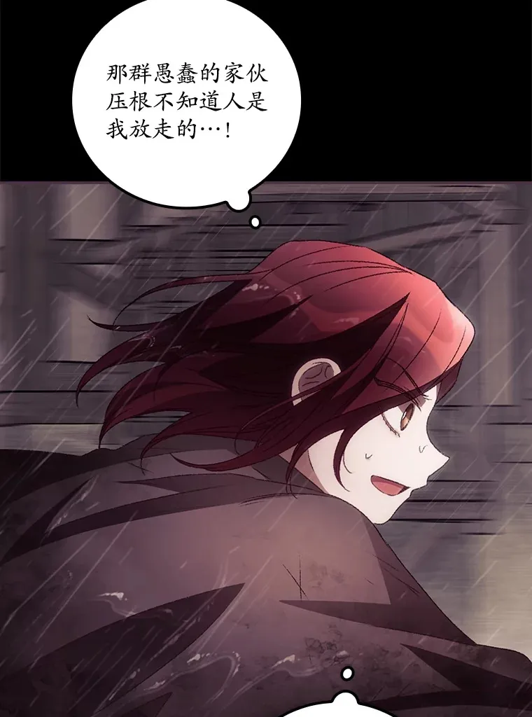 47.地下拍卖场 第48页