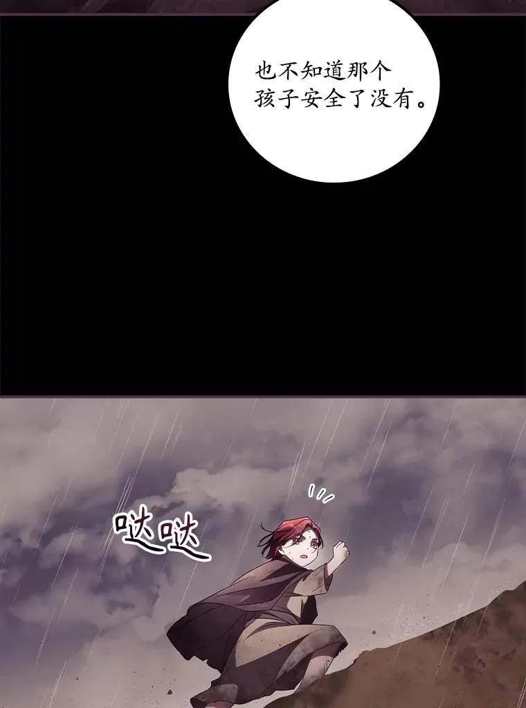 47.地下拍卖场 第49页