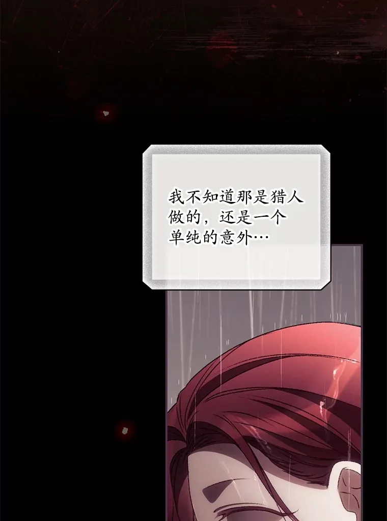 47.地下拍卖场 第53页