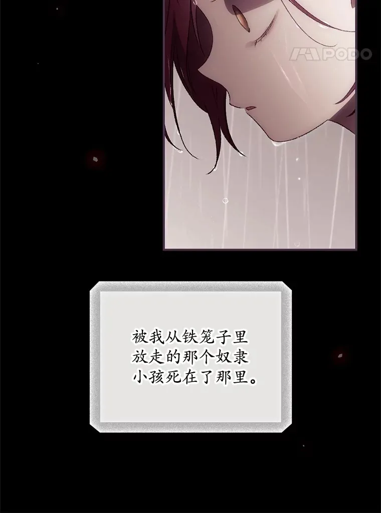 47.地下拍卖场 第54页