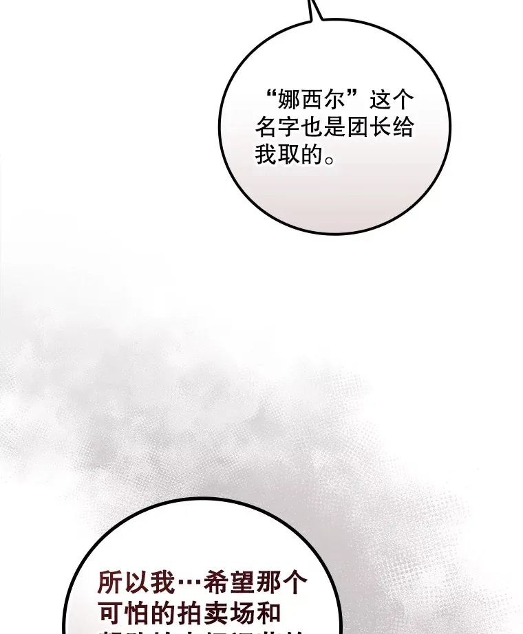 47.地下拍卖场 第62页