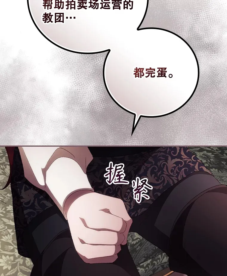 47.地下拍卖场 第63页