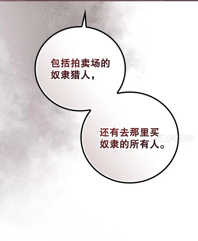 47.地下拍卖场 第64页
