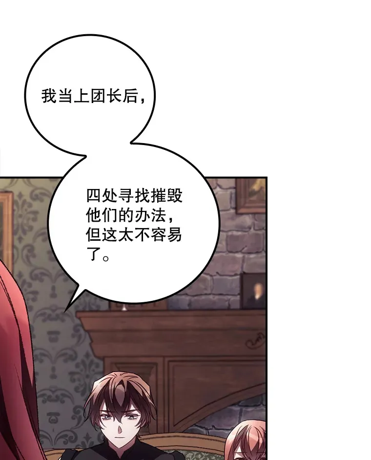 47.地下拍卖场 第65页