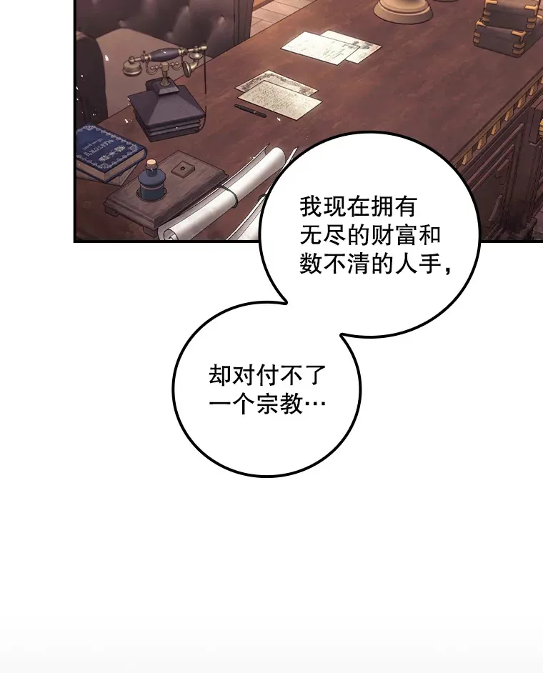 47.地下拍卖场 第67页