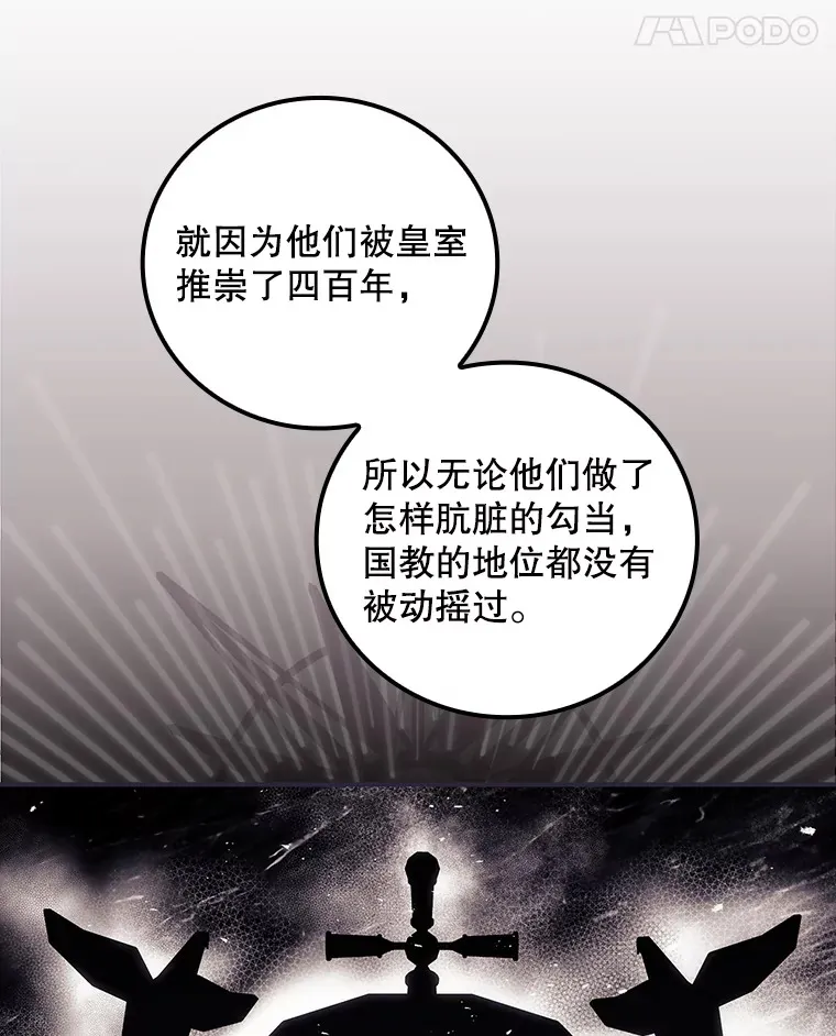 47.地下拍卖场 第68页