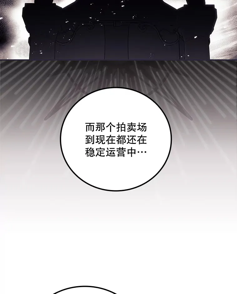 47.地下拍卖场 第69页