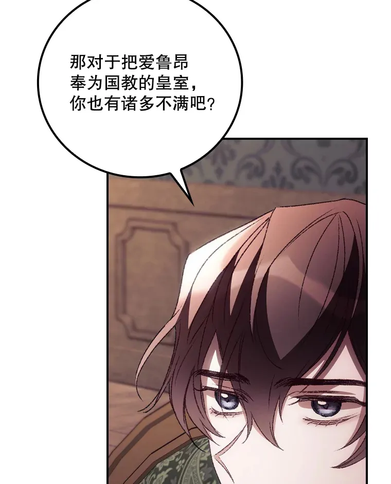 47.地下拍卖场 第70页