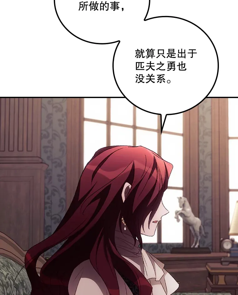 47.地下拍卖场 第73页