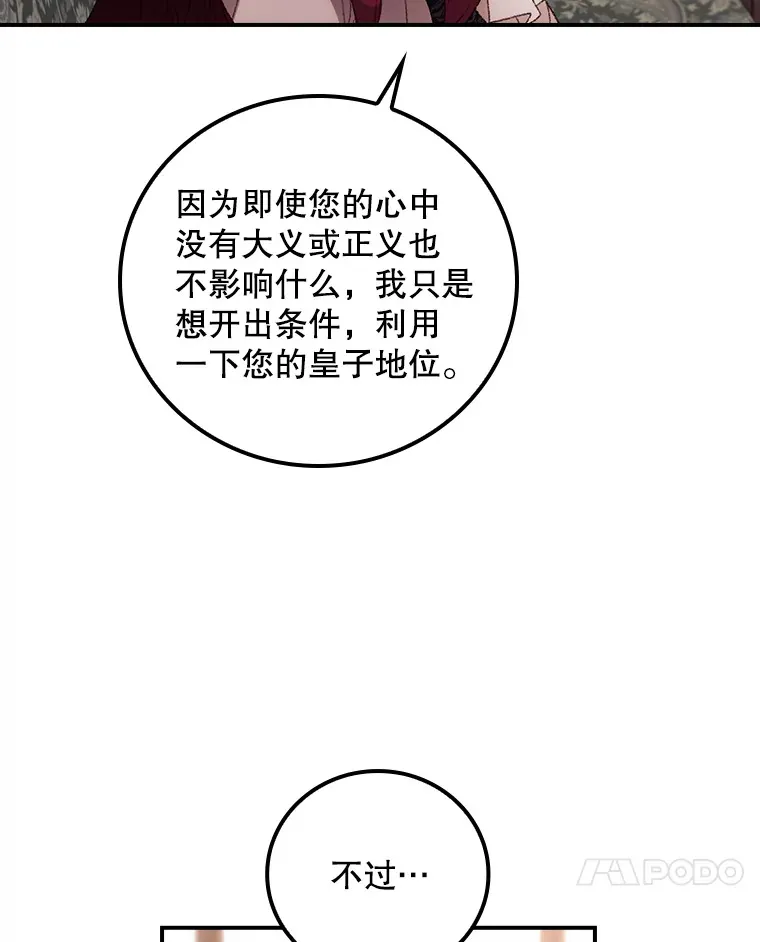 47.地下拍卖场 第74页