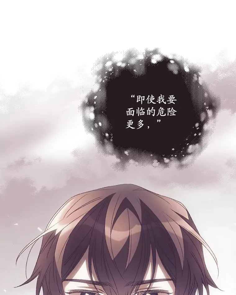 47.地下拍卖场 第76页