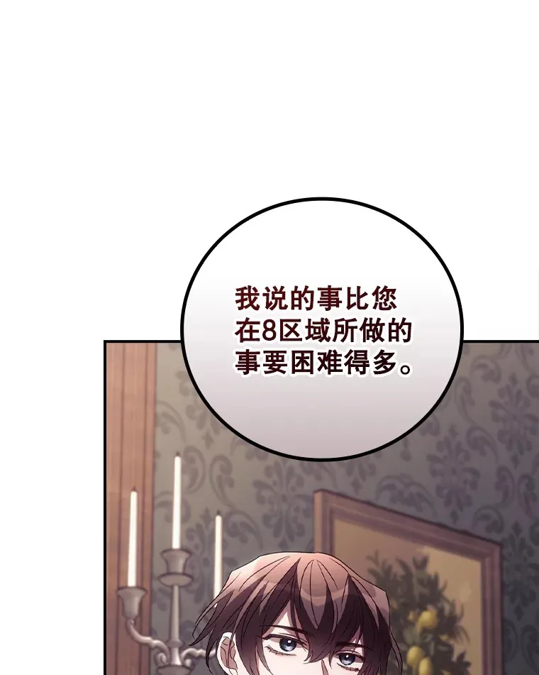 47.地下拍卖场 第79页