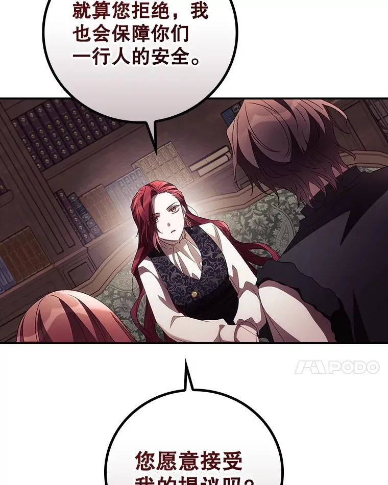 47.地下拍卖场 第81页