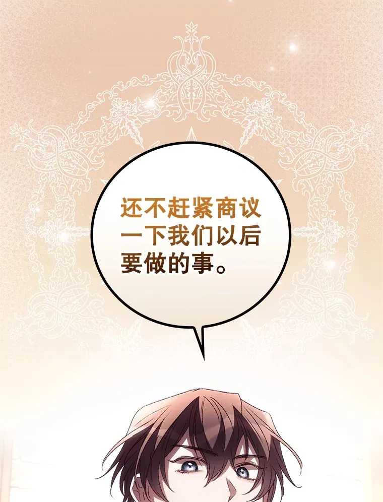 47.地下拍卖场 第87页