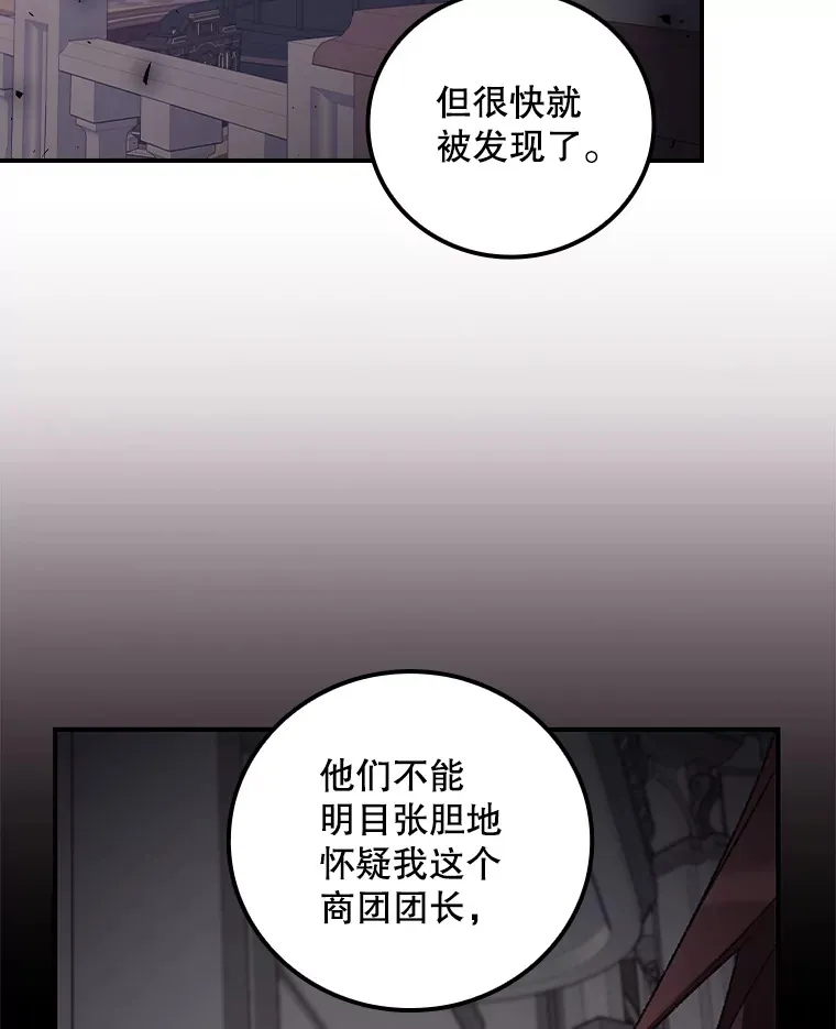 47.地下拍卖场 第101页