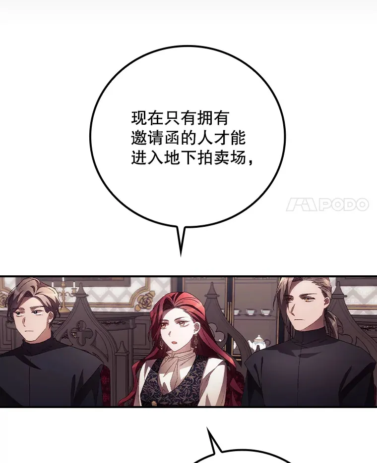 48.死亡之神 第4页