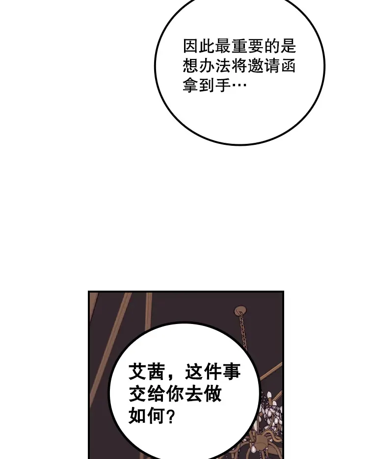 48.死亡之神 第5页