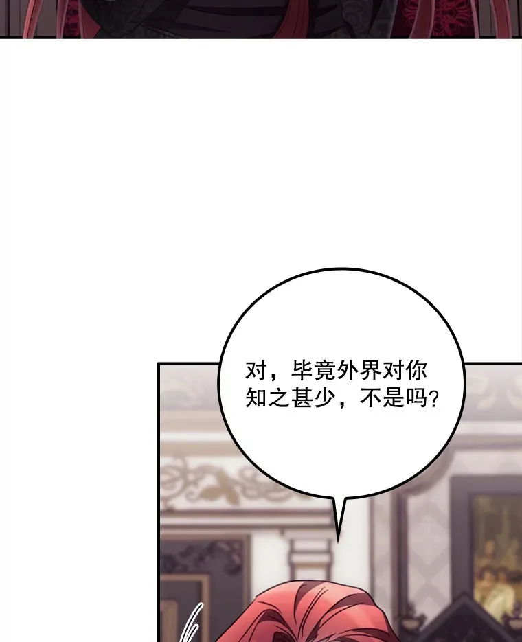 48.死亡之神 第8页