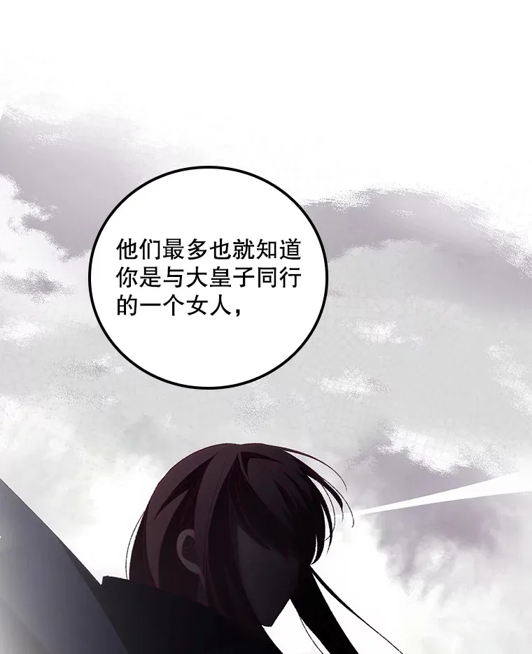 48.死亡之神 第10页
