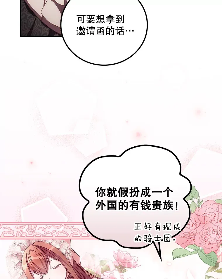 48.死亡之神 第13页