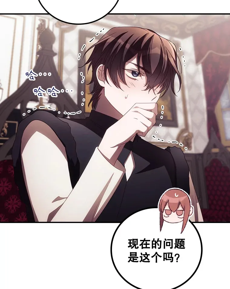 48.死亡之神 第15页