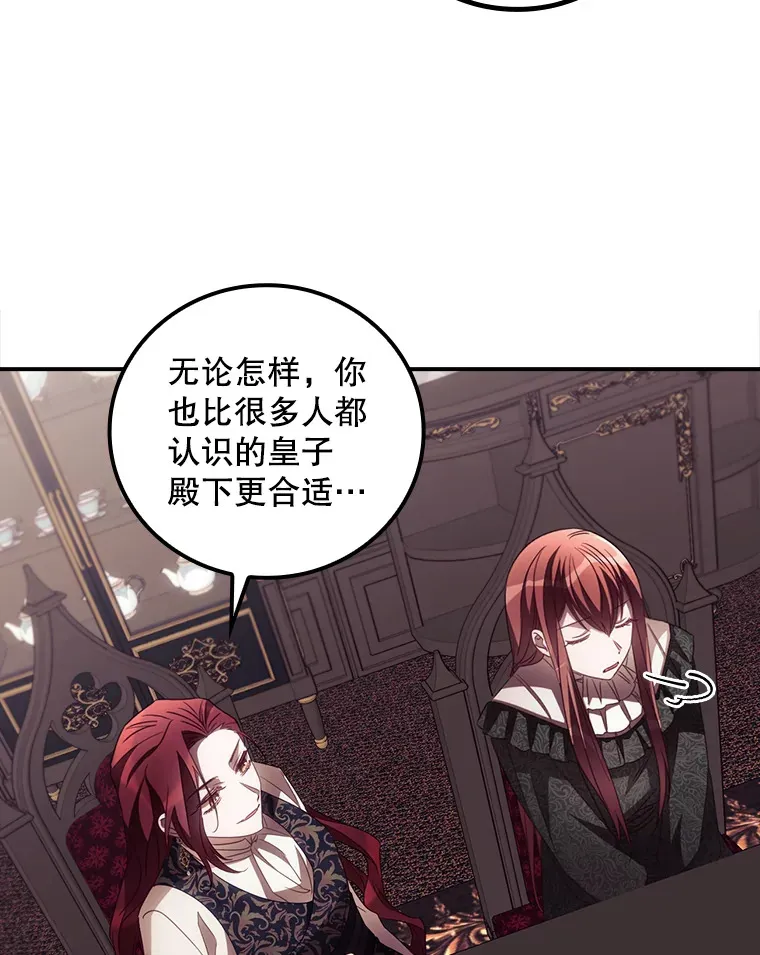 48.死亡之神 第16页