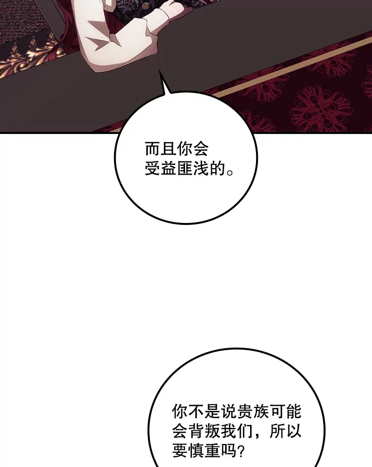 48.死亡之神 第17页
