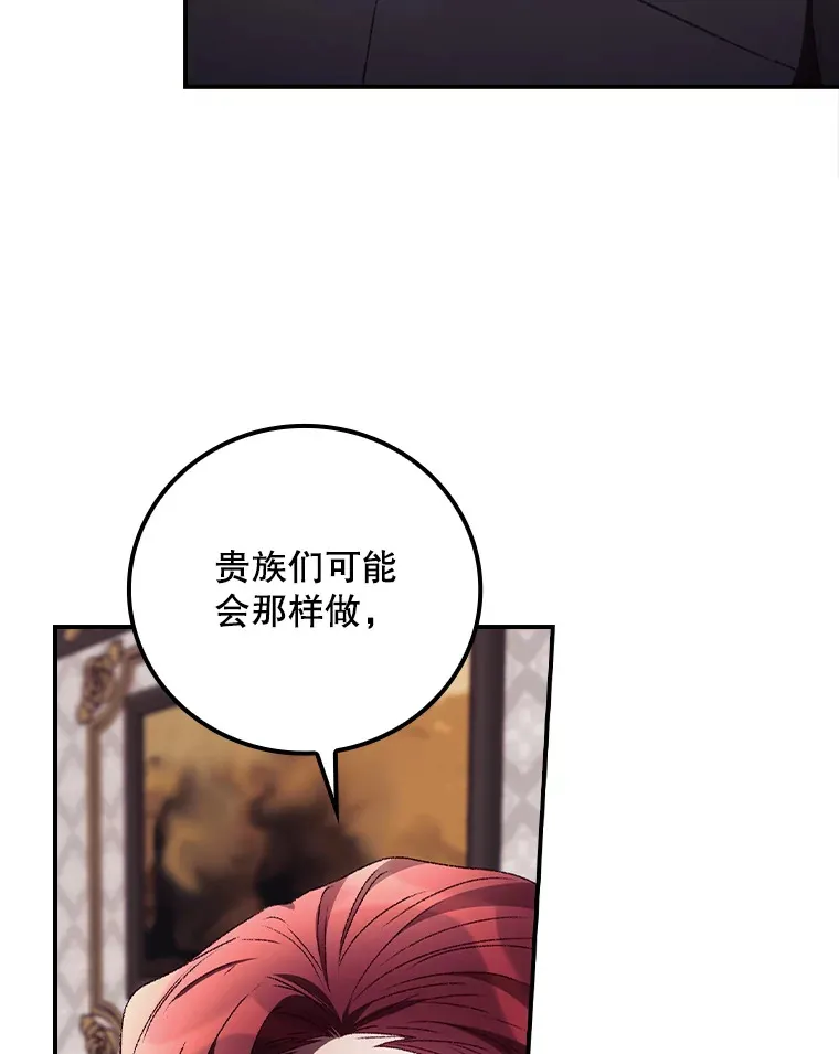 48.死亡之神 第19页