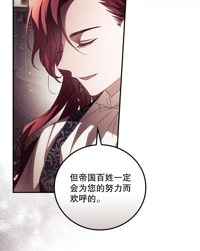 48.死亡之神 第20页