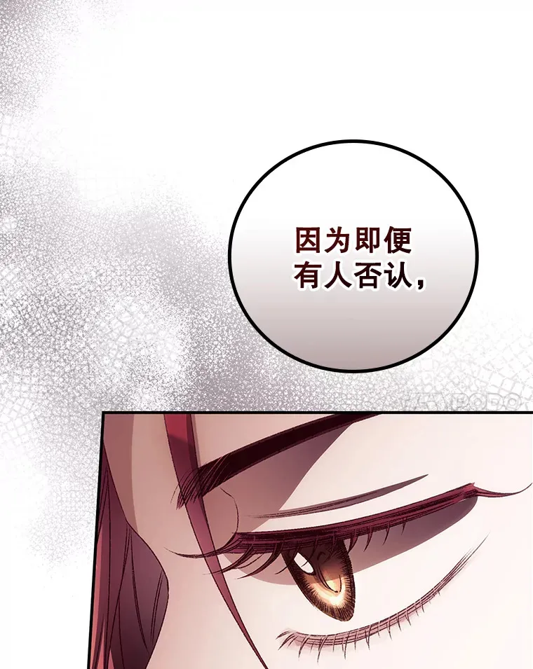 48.死亡之神 第21页