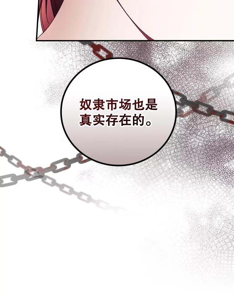 48.死亡之神 第22页