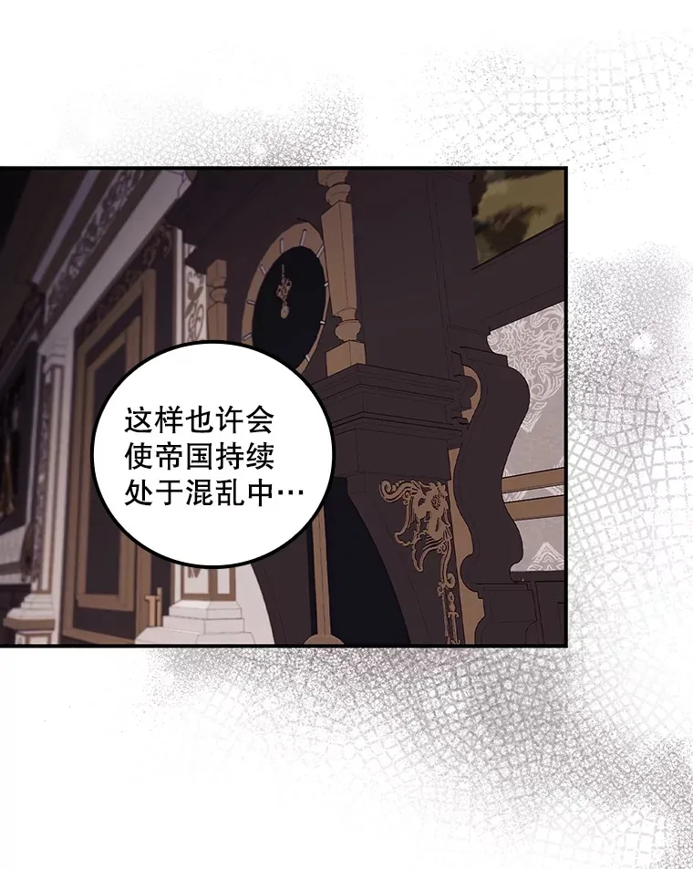 48.死亡之神 第23页
