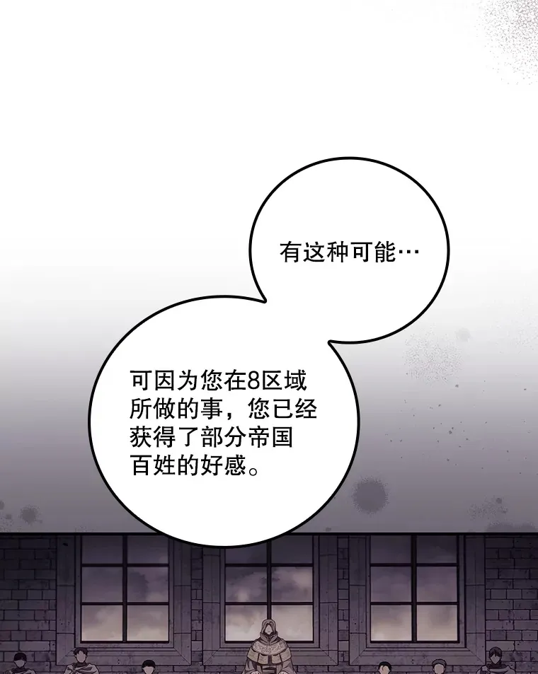 48.死亡之神 第24页