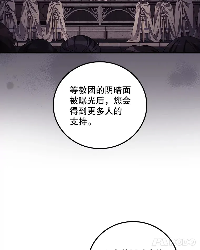 48.死亡之神 第25页