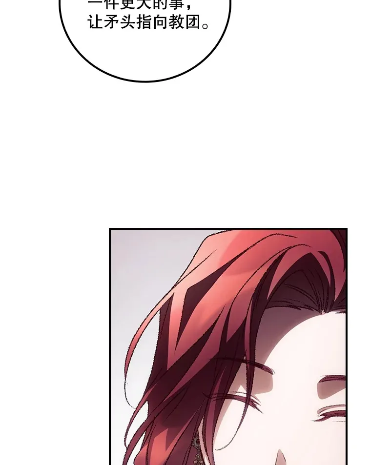 48.死亡之神 第27页