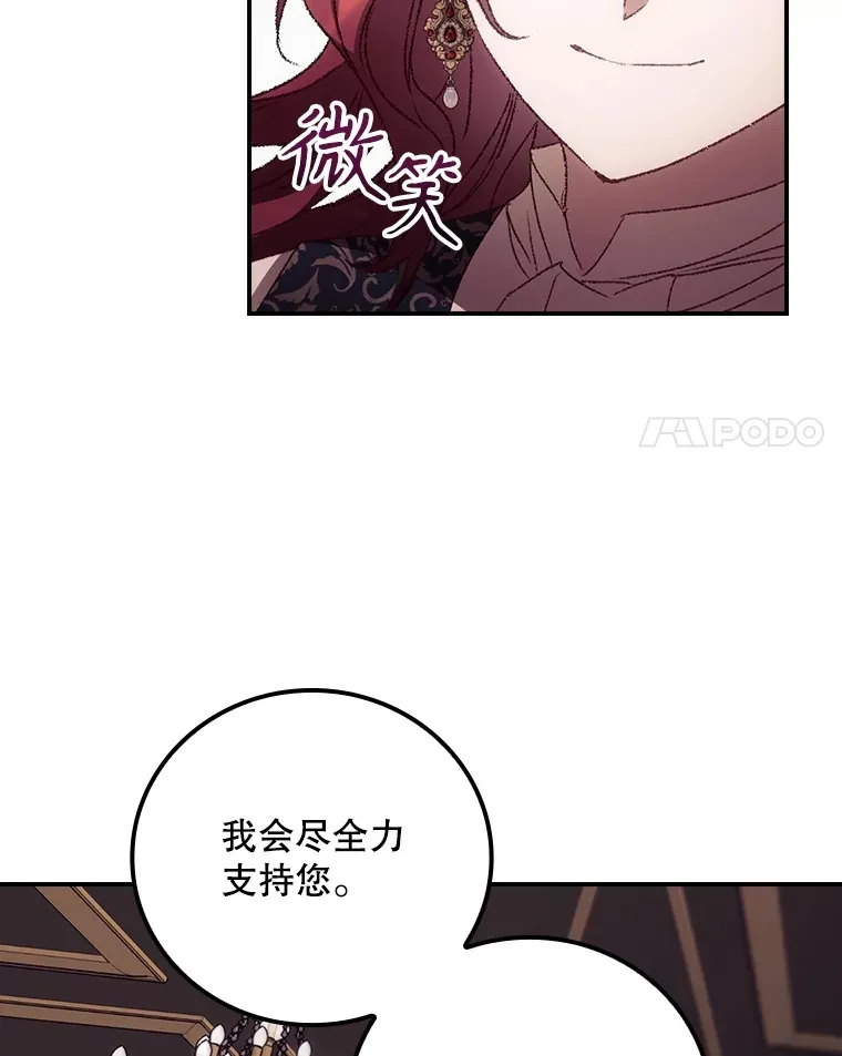 48.死亡之神 第28页